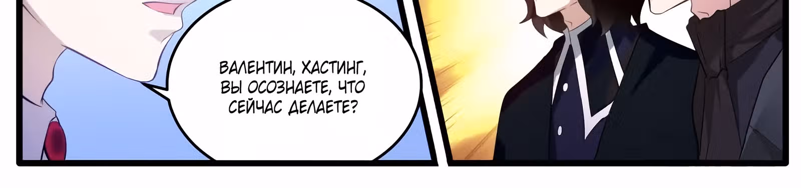 Система создания богини — Том 2 · Глава 272, страница 60