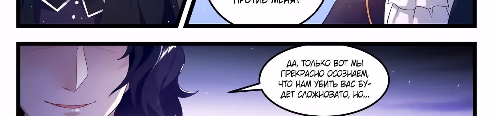 Система создания богини — Том 2 · Глава 272, страница 69