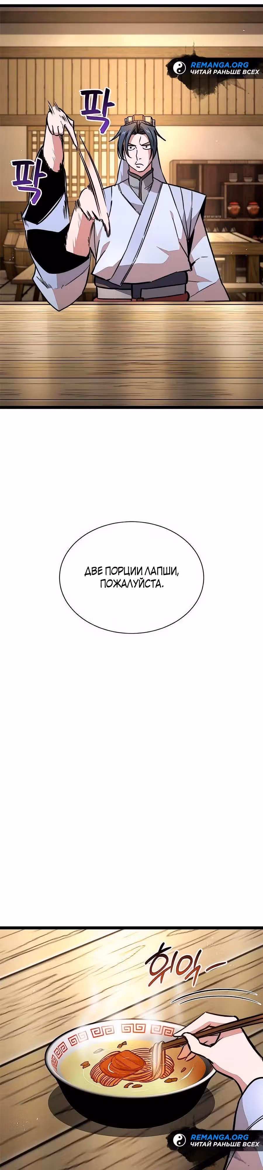 Сильнейший Учёный — Том 1 · Глава 15, страница 3