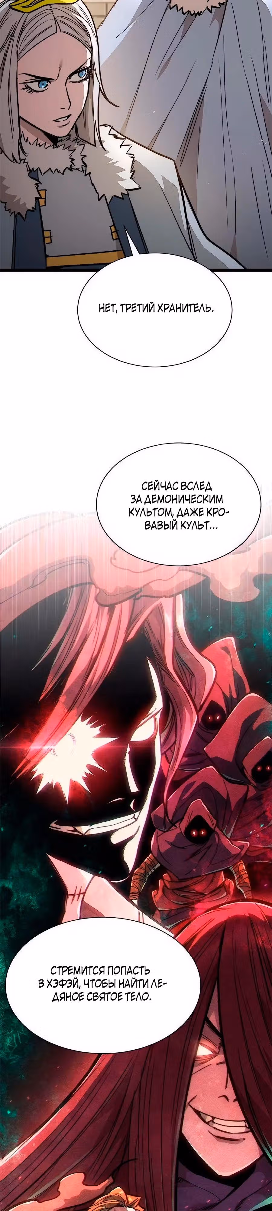 Сильнейший Учёный — Том 1 · Глава 15, страница 47