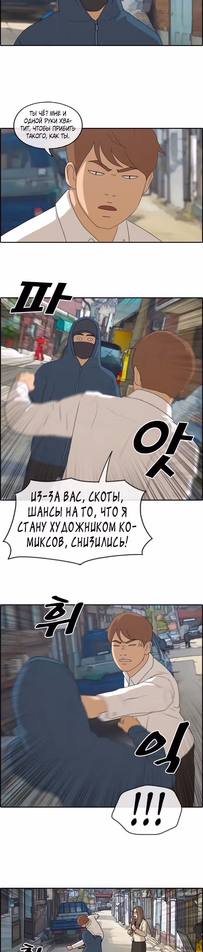 Свободный выбор — Том 2 · Глава 194, страница 4