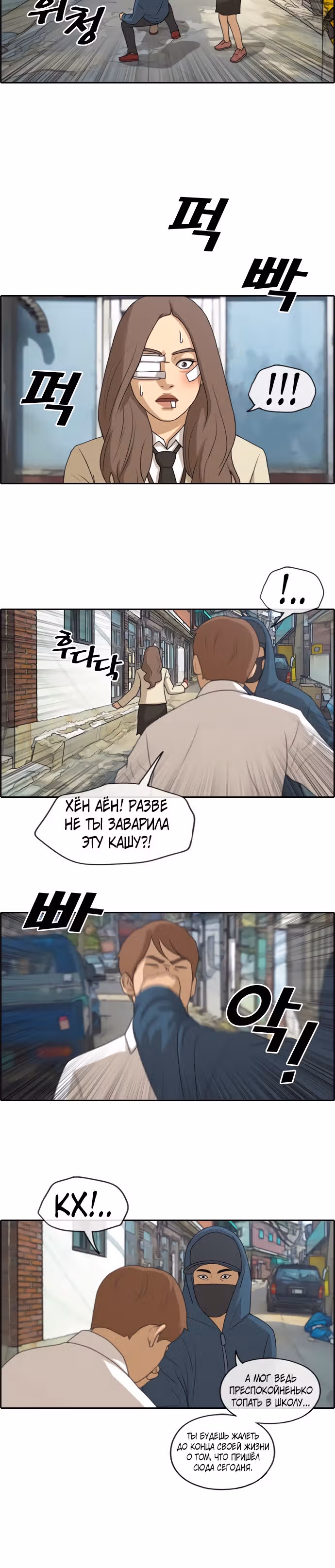 Свободный выбор — Том 2 · Глава 194, страница 5