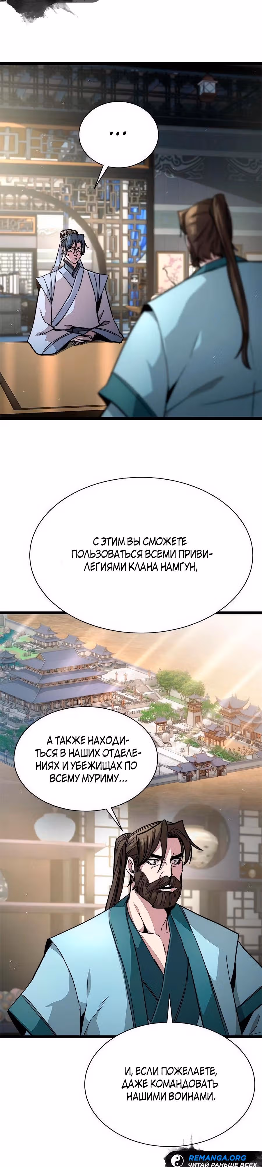 Сильнейший Учёный — Том 1 · Глава 14, страница 4