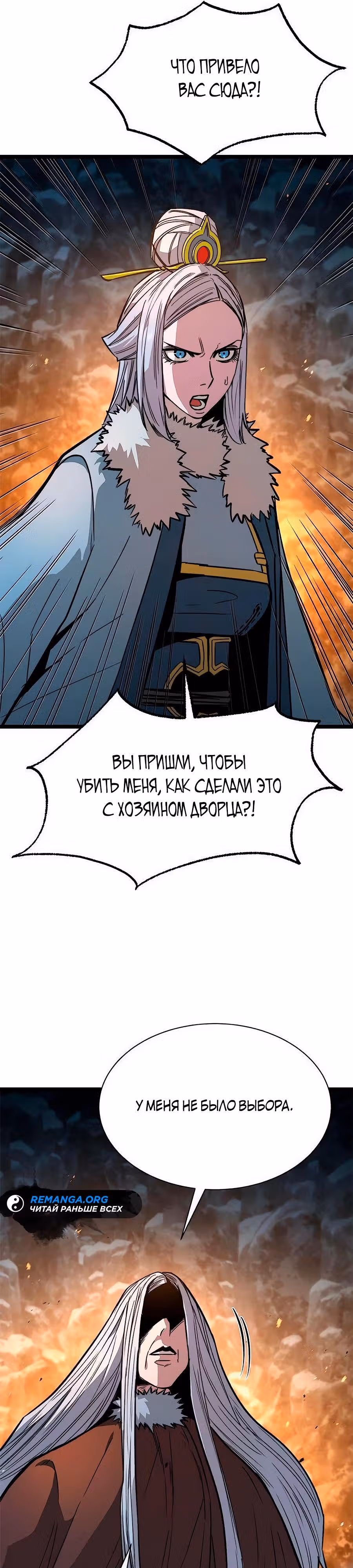 Сильнейший Учёный — Том 1 · Глава 14, страница 41