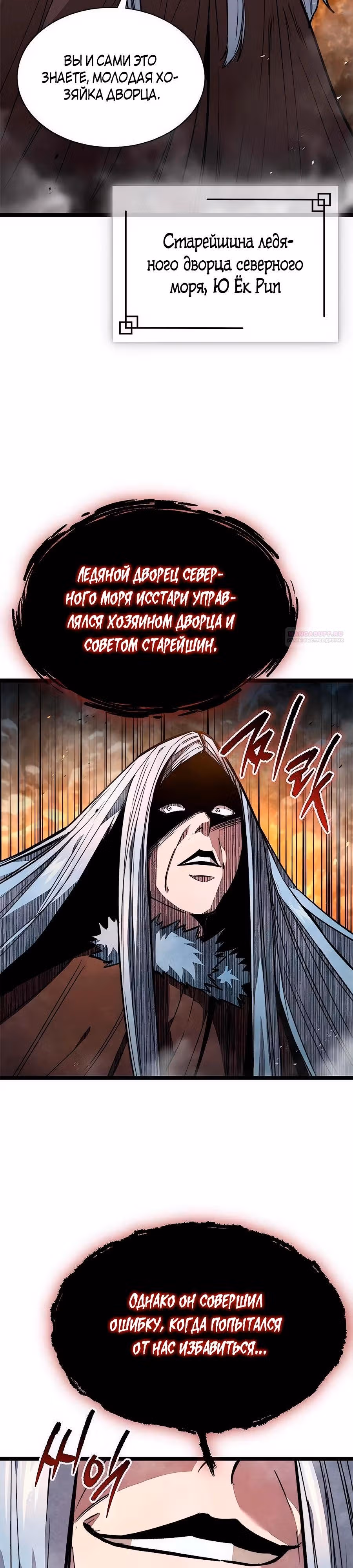 Сильнейший Учёный — Том 1 · Глава 14, страница 42