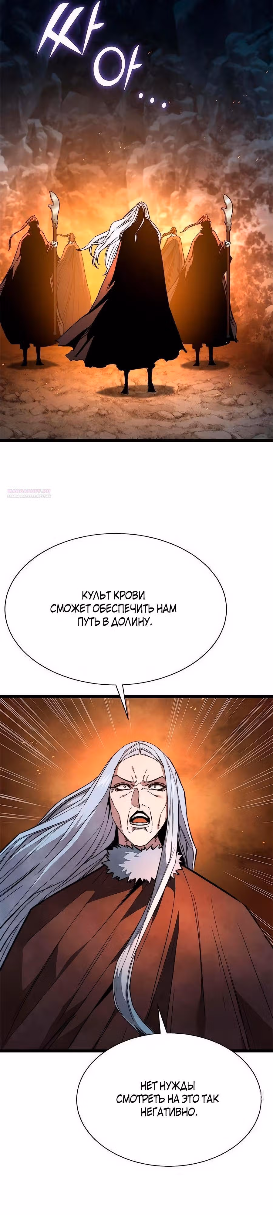 Сильнейший Учёный — Том 1 · Глава 14, страница 46