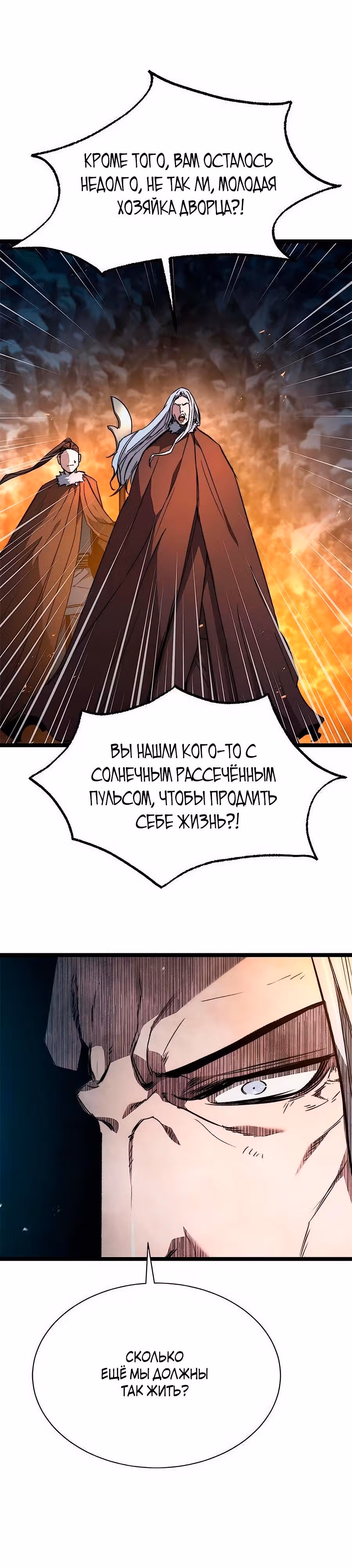 Сильнейший Учёный — Том 1 · Глава 14, страница 47