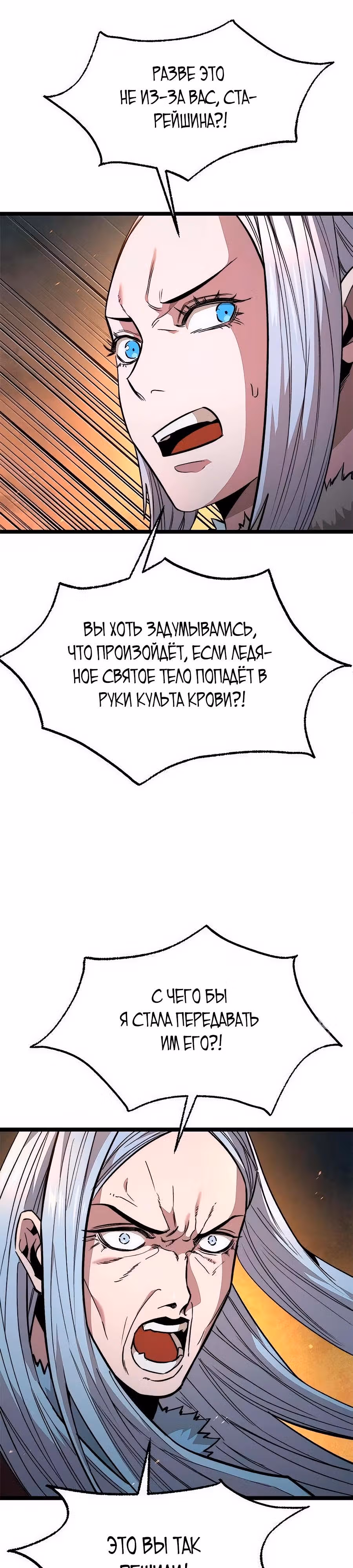 Сильнейший Учёный — Том 1 · Глава 14, страница 61
