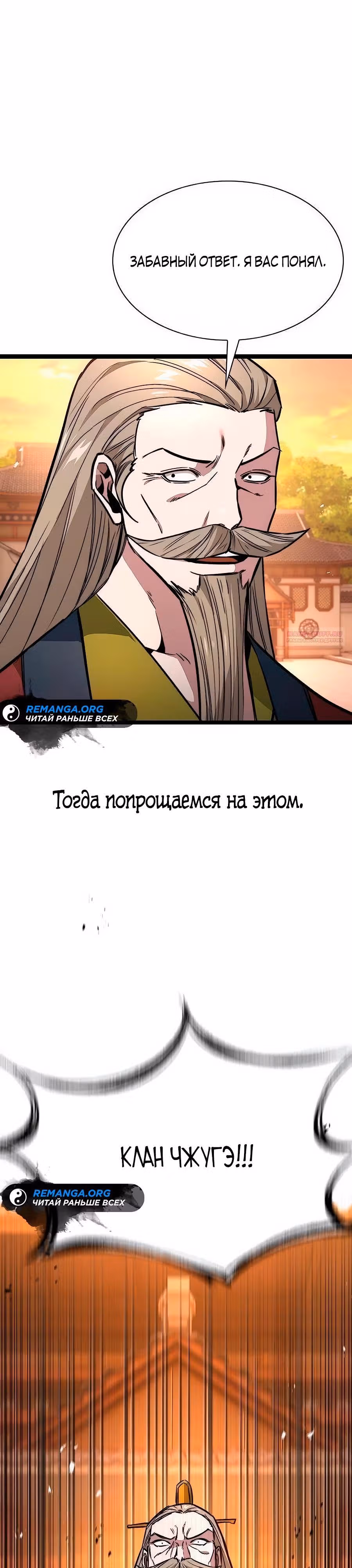 Сильнейший Учёный — Том 1 · Глава 13, страница 14