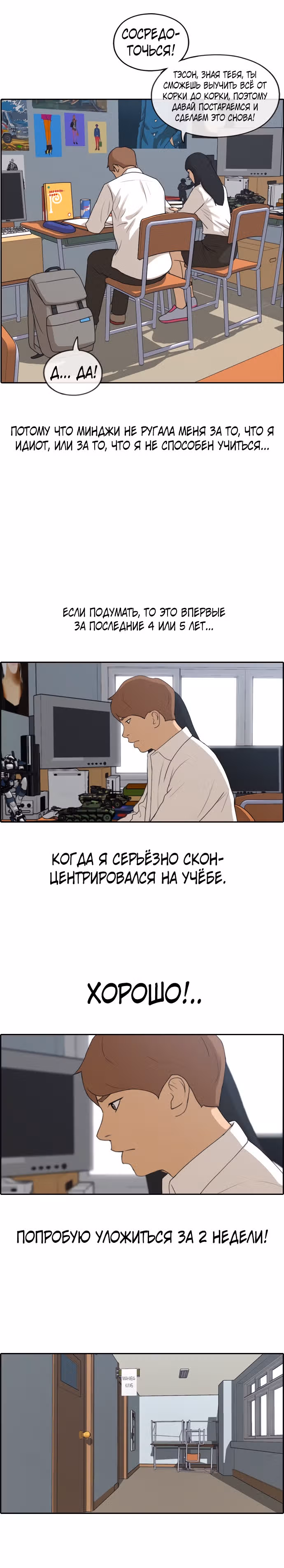Свободный выбор — Том 2 · Глава 199, страница 2