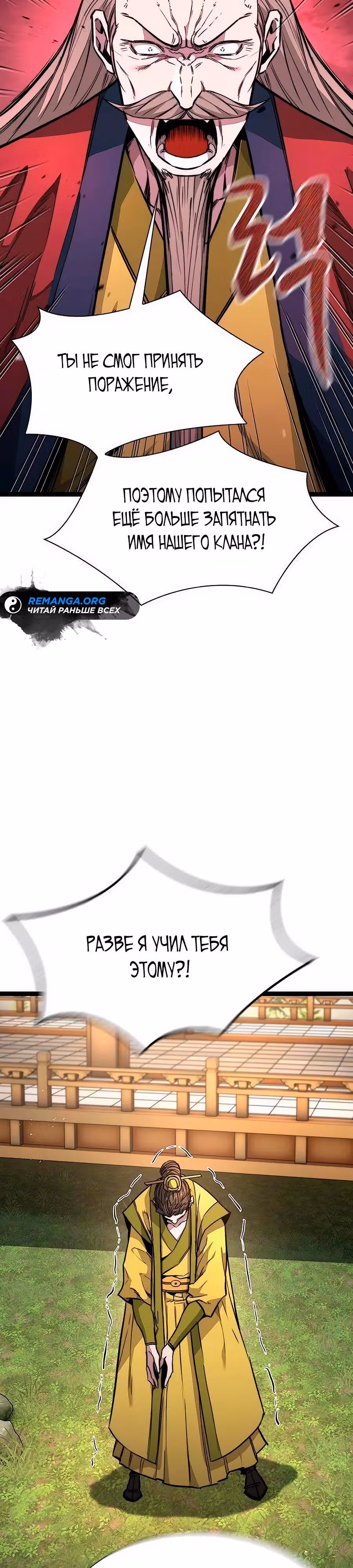 Сильнейший Учёный — Том 1 · Глава 12, страница 37