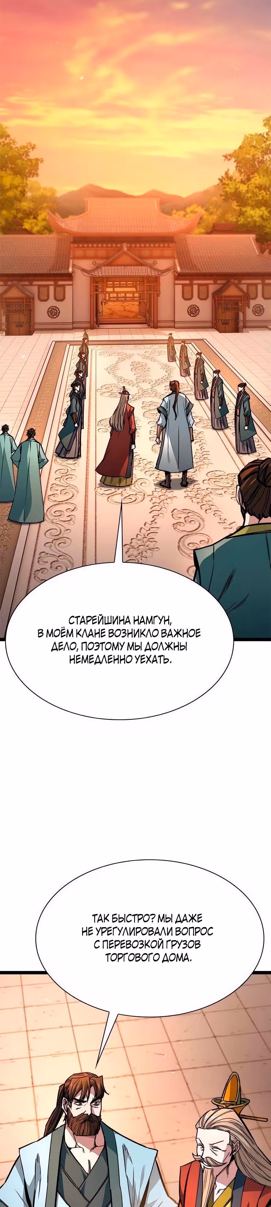Сильнейший Учёный — Том 1 · Глава 12, страница 41