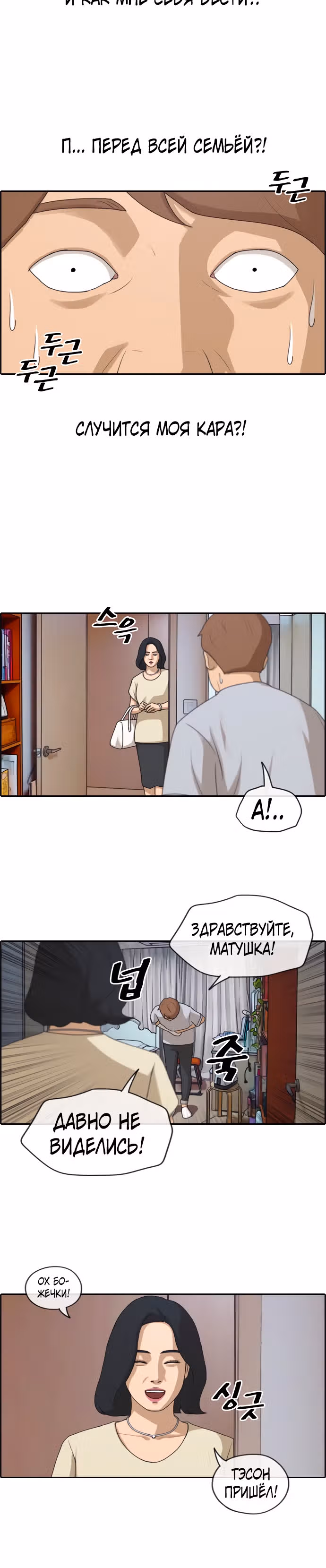 Свободный выбор — Том 2 · Глава 201, страница 5