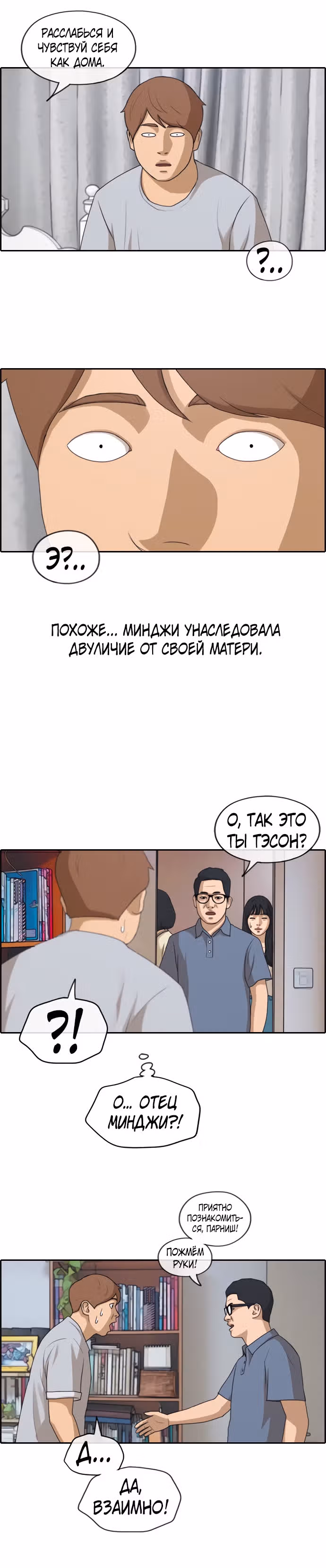 Свободный выбор — Том 2 · Глава 201, страница 6