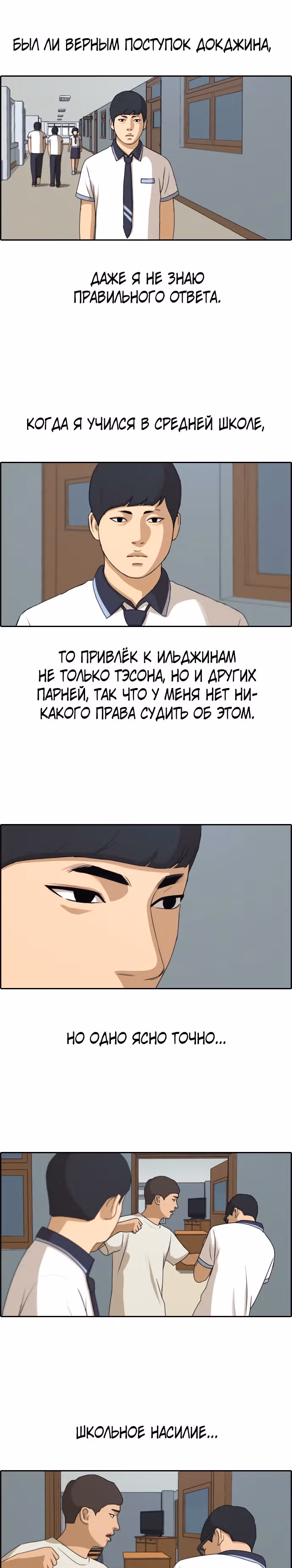 Свободный выбор — Том 2 · Глава 204, страница 4