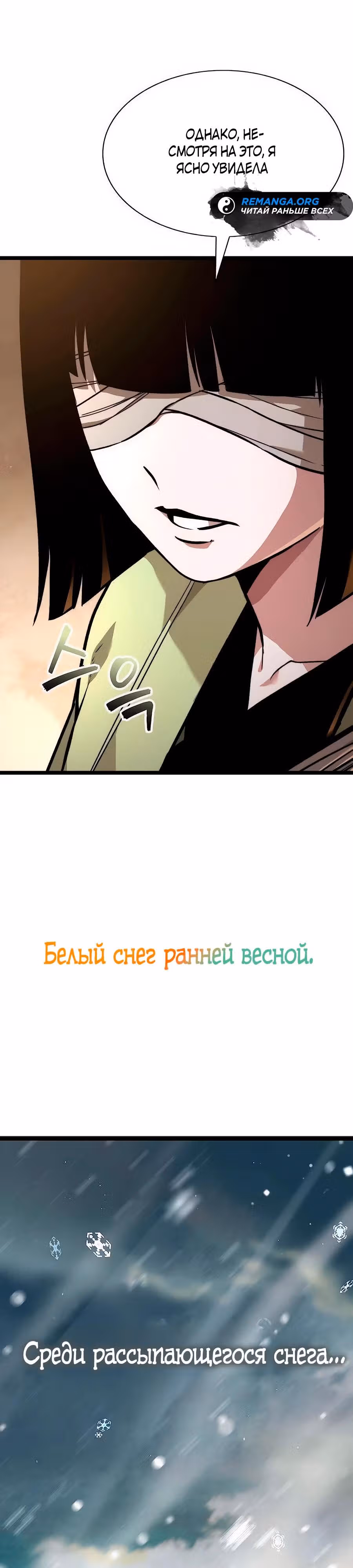 Сильнейший Учёный — Том 1 · Глава 11, страница 3