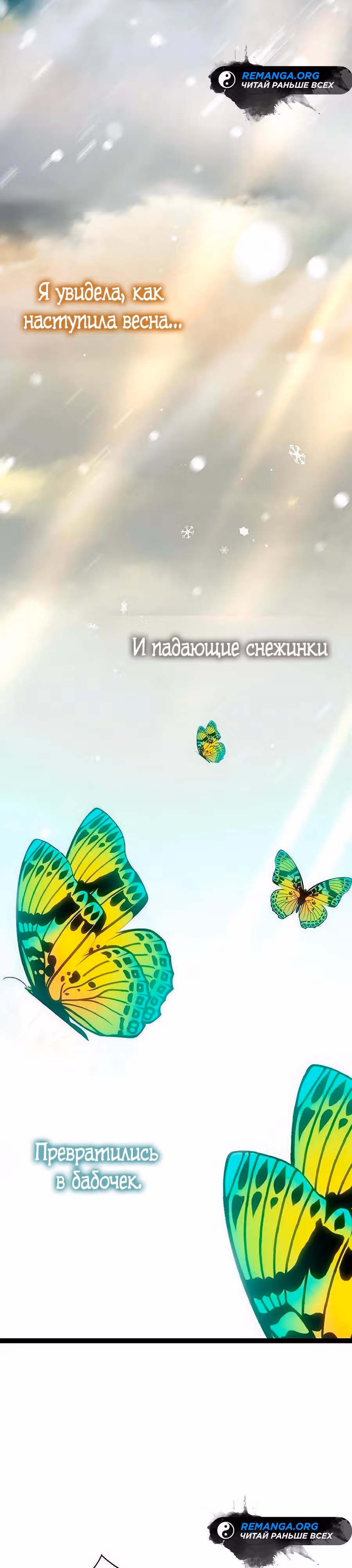 Сильнейший Учёный — Том 1 · Глава 11, страница 4