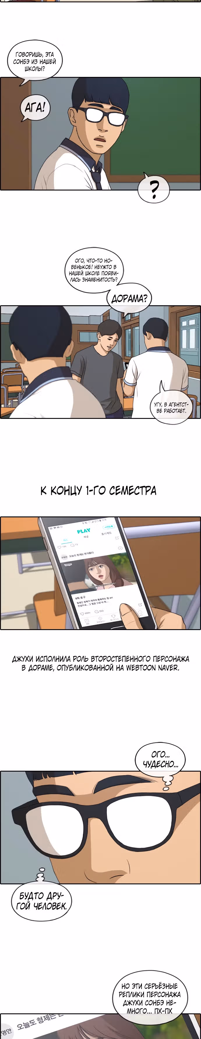 Свободный выбор — Том 2 · Глава 205, страница 5