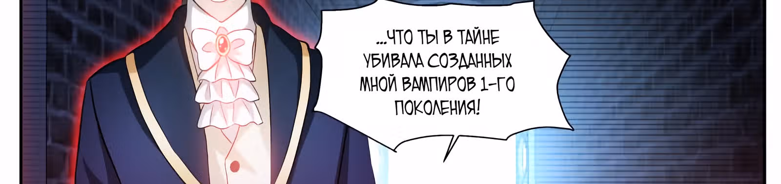 Система создания богини — Том 2 · Глава 275, страница 64