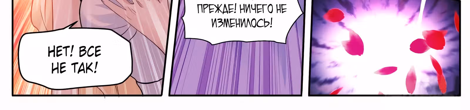 Система создания богини — Том 2 · Глава 275, страница 72
