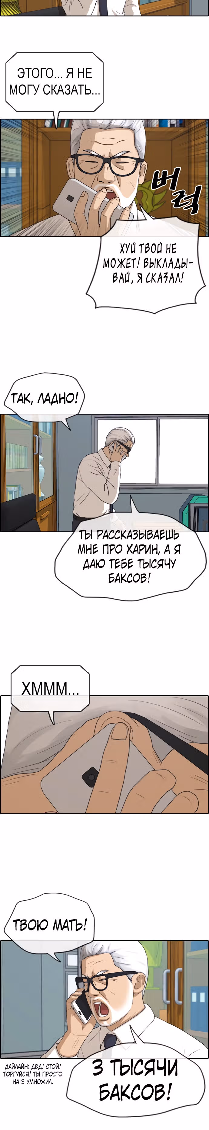 Свободный выбор — Том 2 · Глава 206, страница 3