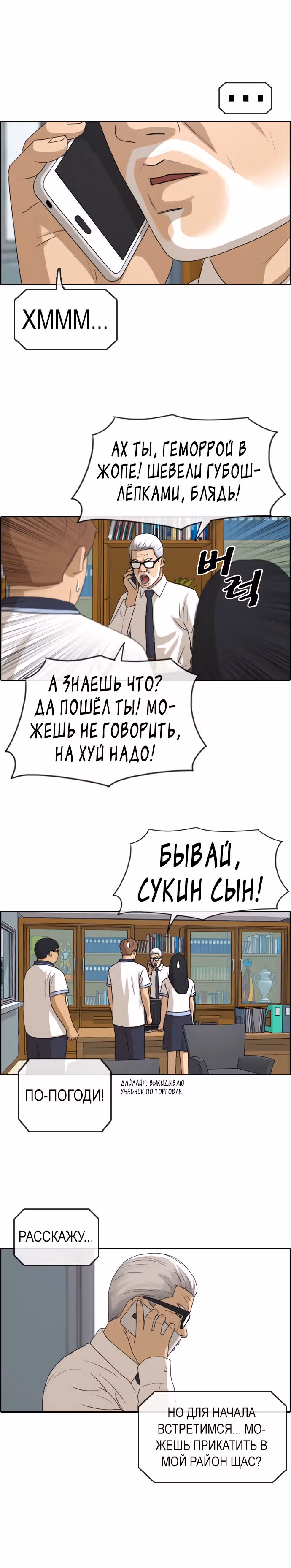 Свободный выбор — Том 2 · Глава 206, страница 4