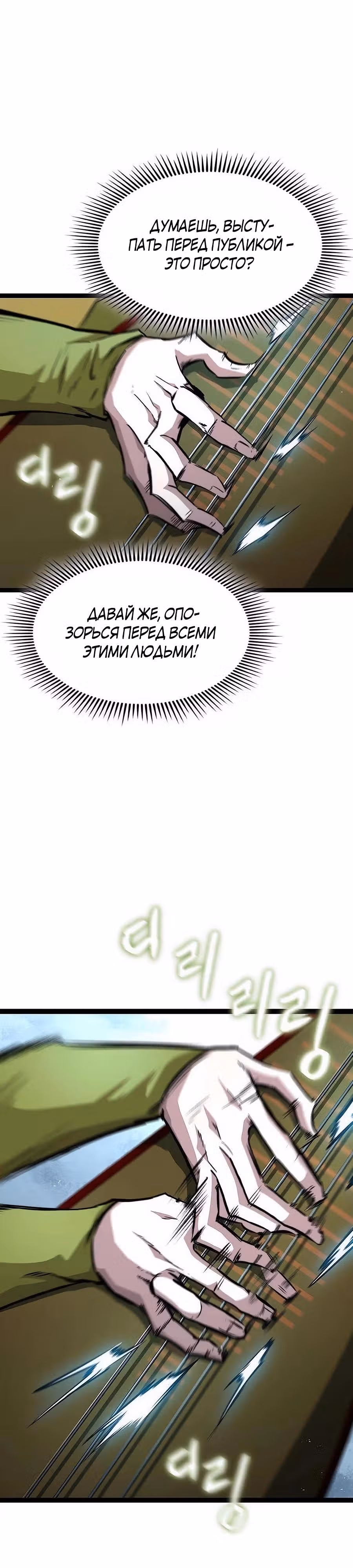 Сильнейший Учёный — Том 1 · Глава 10, страница 27