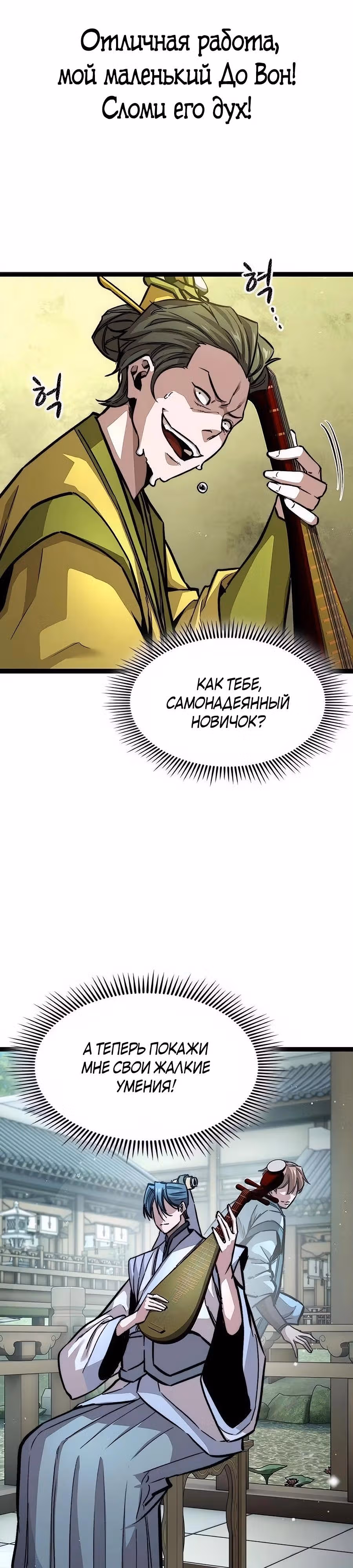 Сильнейший Учёный — Том 1 · Глава 10, страница 33