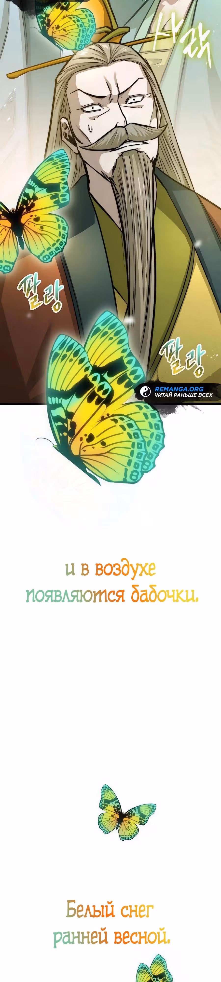 Сильнейший Учёный — Том 1 · Глава 10, страница 47