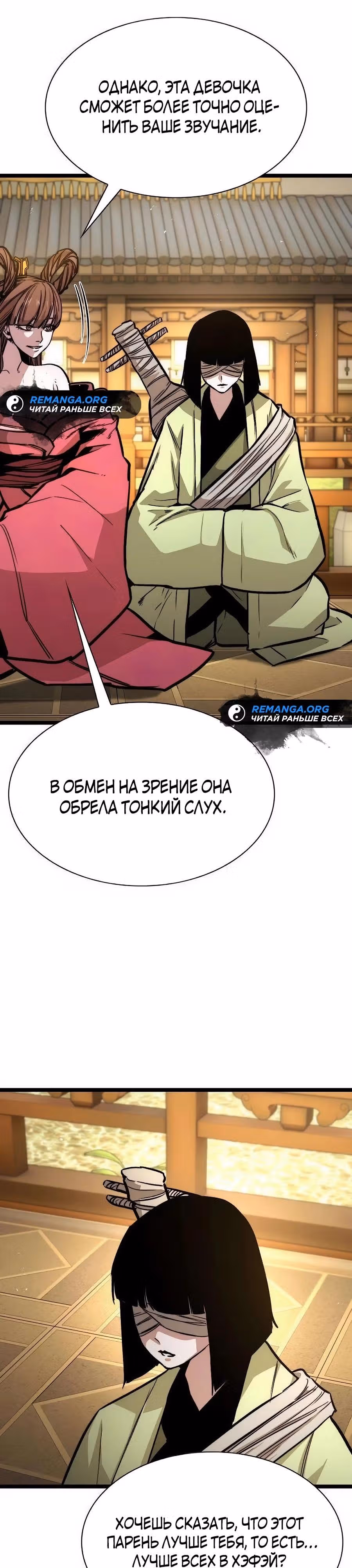 Сильнейший Учёный — Том 1 · Глава 10, страница 52