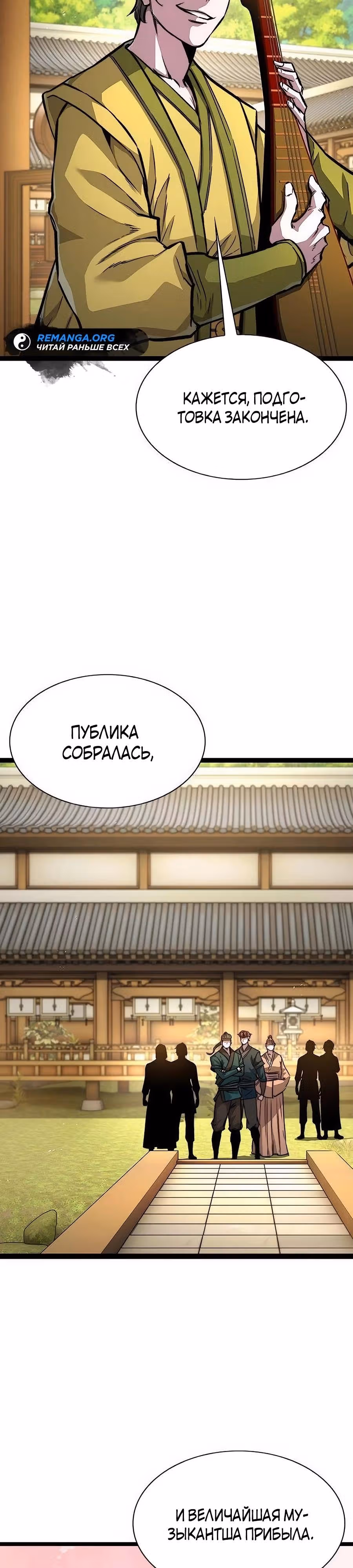Сильнейший Учёный — Том 1 · Глава 10, страница 8
