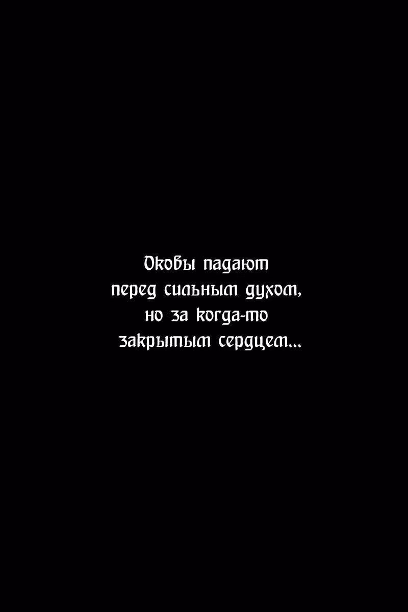 Огненный феникс опаляет равнины — Том 13 · Глава 108, страница 22
