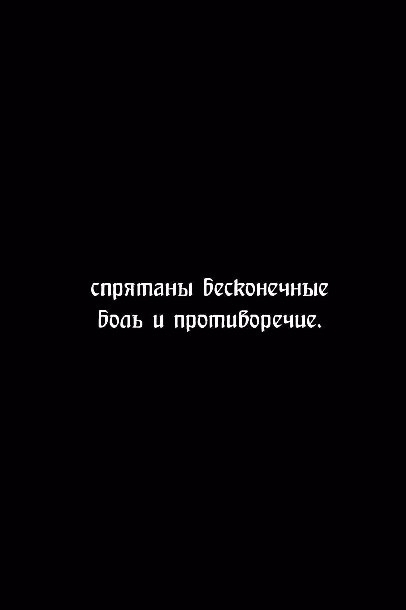 Огненный феникс опаляет равнины — Том 13 · Глава 108, страница 23