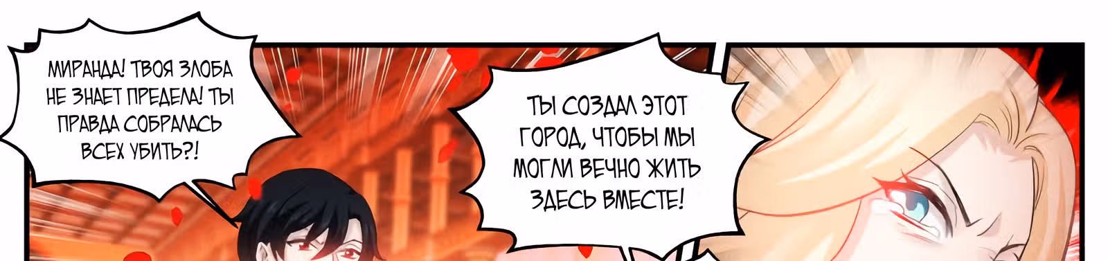 Система создания богини — Том 2 · Глава 276, страница 13