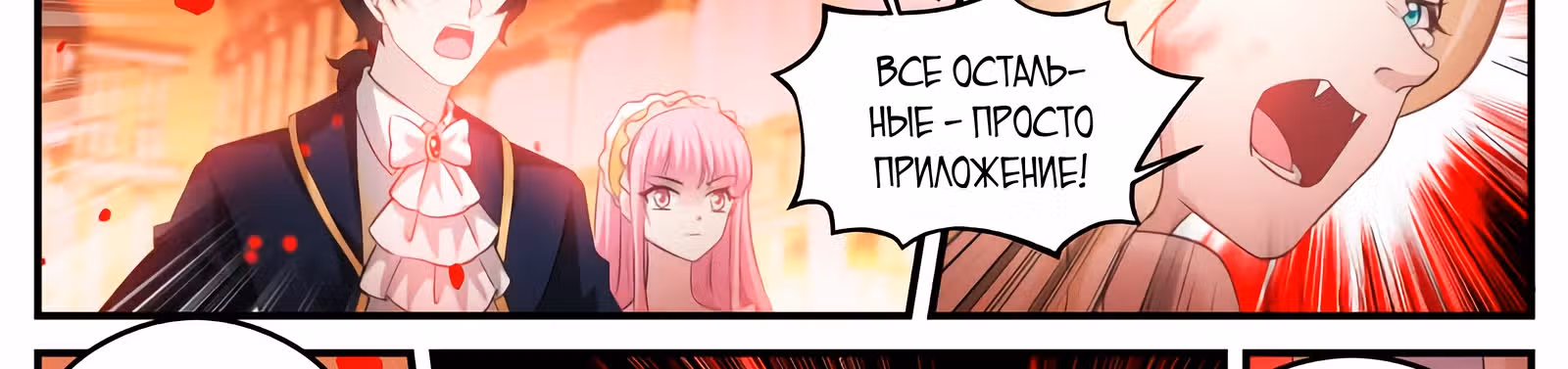 Система создания богини — Том 2 · Глава 276, страница 14