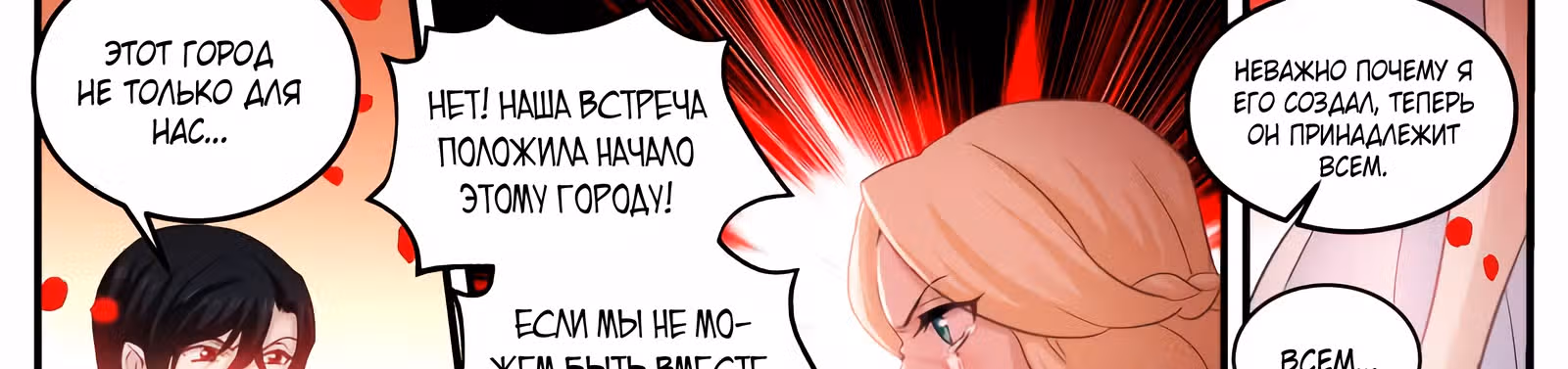Система создания богини — Том 2 · Глава 276, страница 15