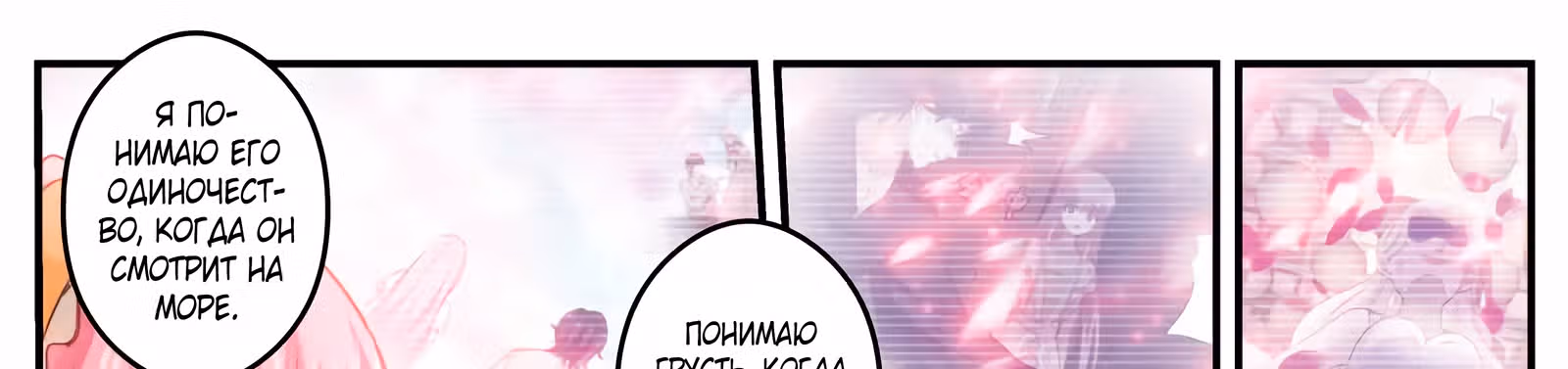 Система создания богини — Том 2 · Глава 276, страница 25