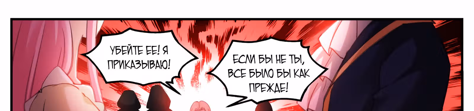 Система создания богини — Том 2 · Глава 276, страница 31