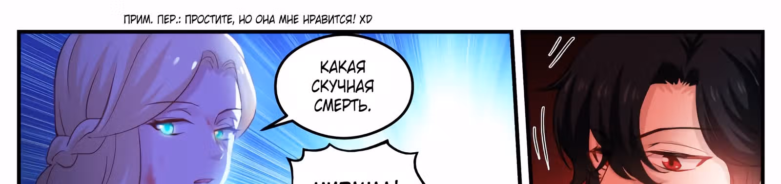 Система создания богини — Том 2 · Глава 276, страница 55