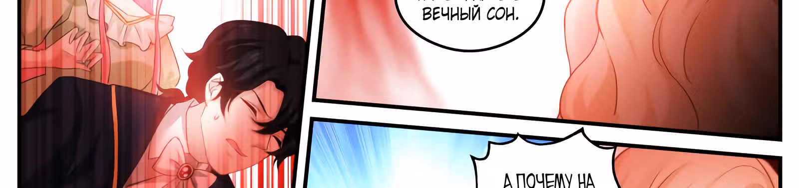 Система создания богини — Том 2 · Глава 276, страница 58