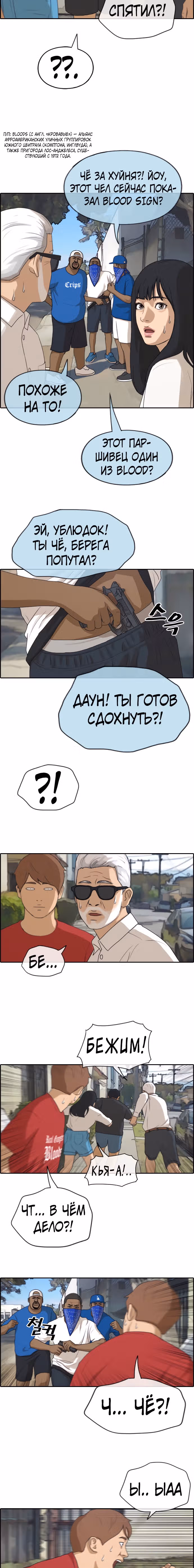 Свободный выбор — Том 2 · Глава 208, страница 2