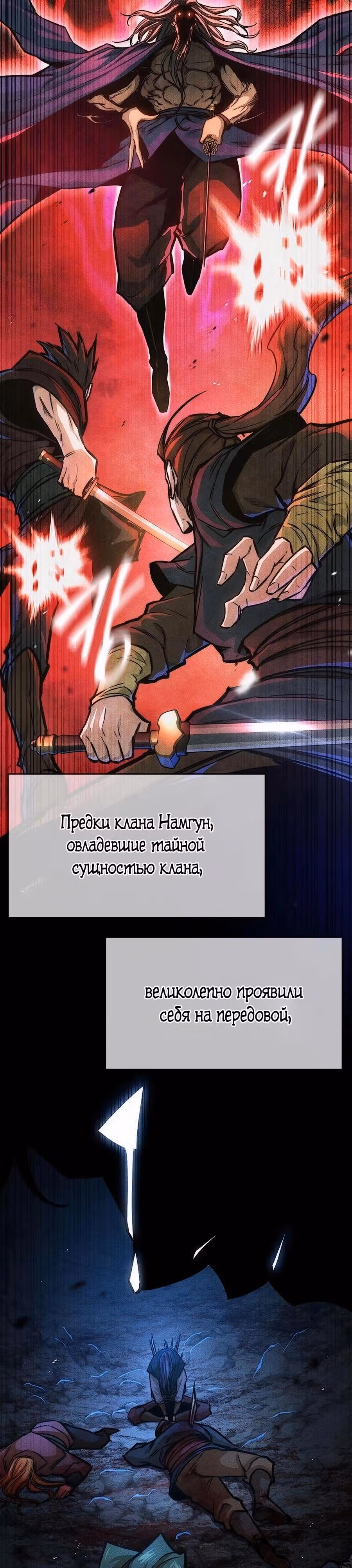 Сильнейший Учёный — Том 1 · Глава 9, страница 31