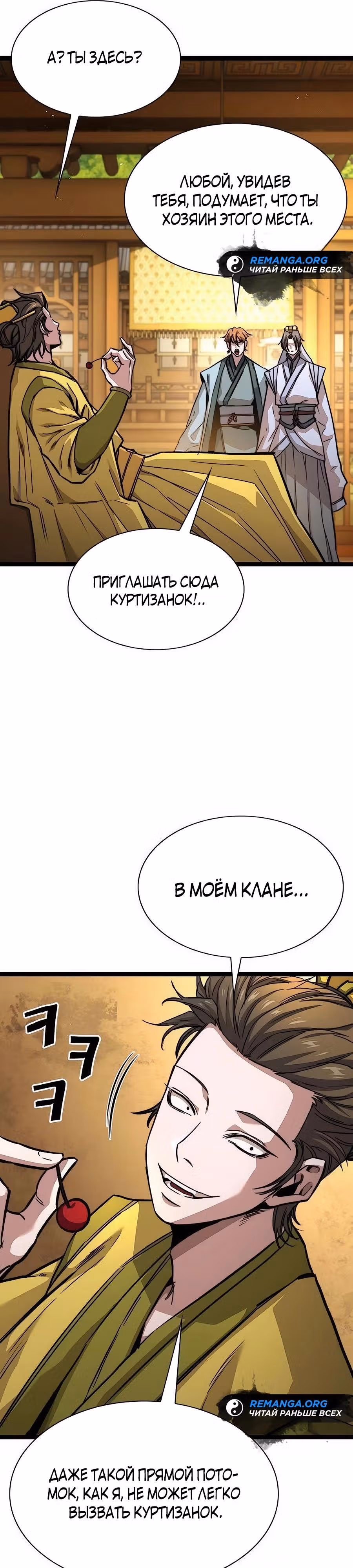 Сильнейший Учёный — Том 1 · Глава 9, страница 35