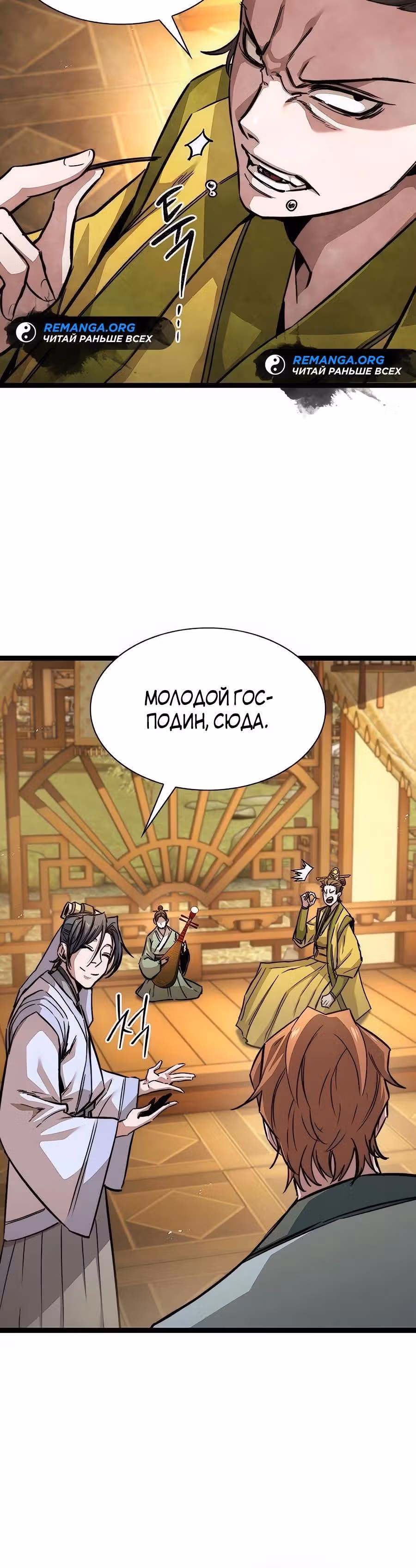 Сильнейший Учёный — Том 1 · Глава 9, страница 39