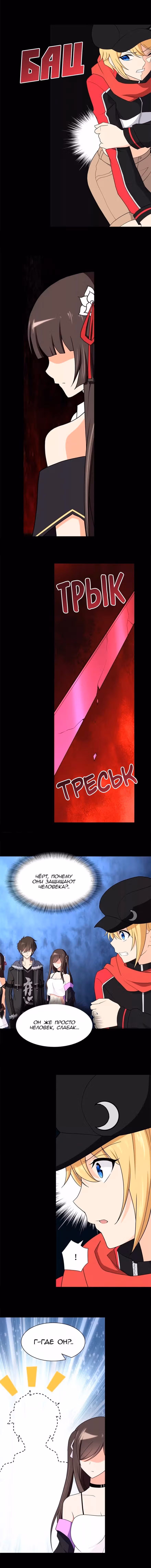 Моя девушка - зомби — Том 1 · Глава 102, страница 5