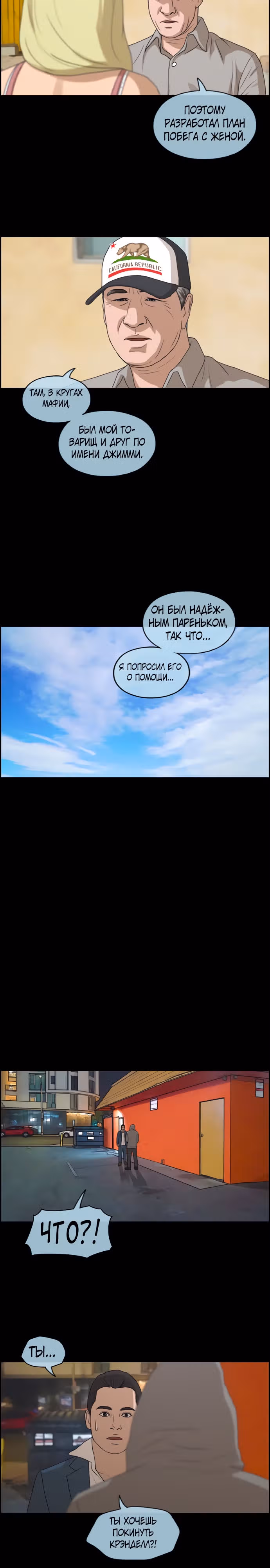Свободный выбор — Том 2 · Глава 211, страница 15