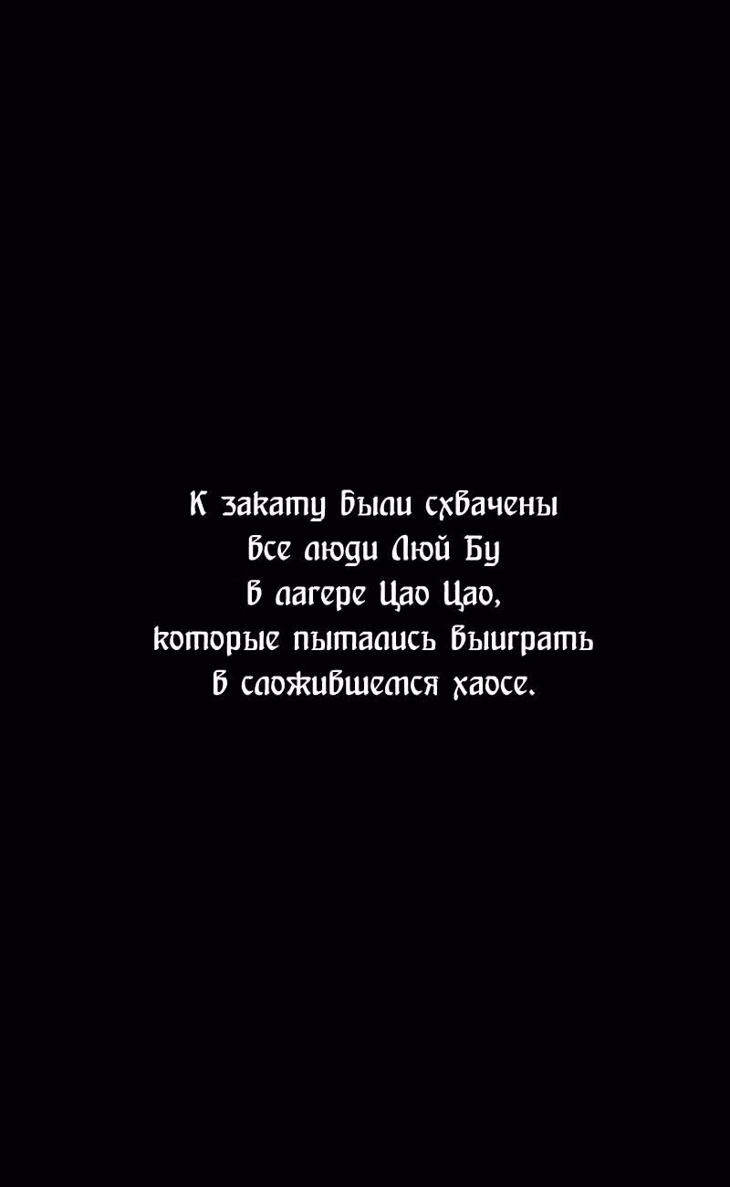 Огненный феникс опаляет равнины — Том 14 · Глава 110, страница 25