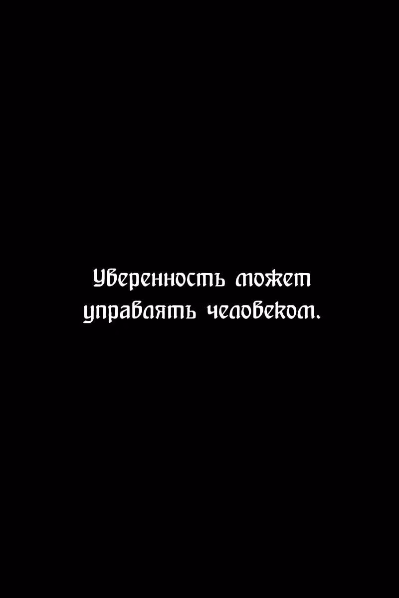 Огненный феникс опаляет равнины — Том 14 · Глава 111, страница 24