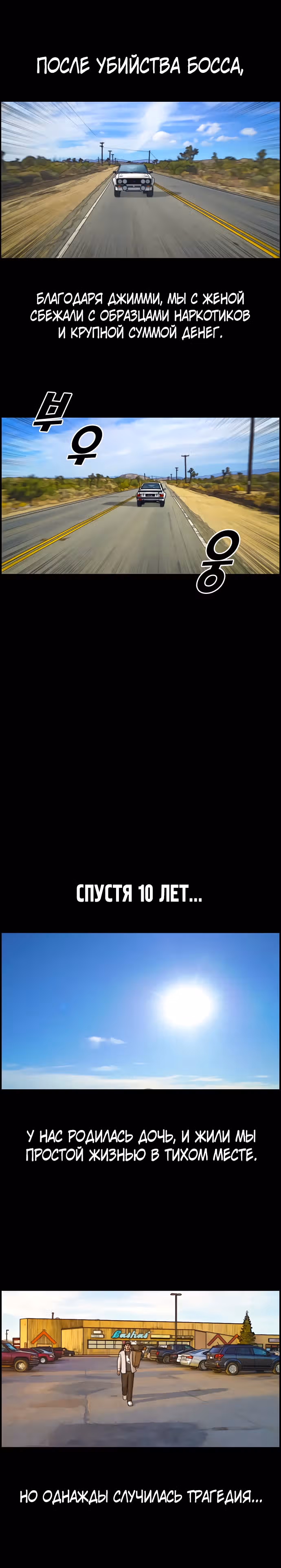 Свободный выбор — Том 2 · Глава 212, страница 5