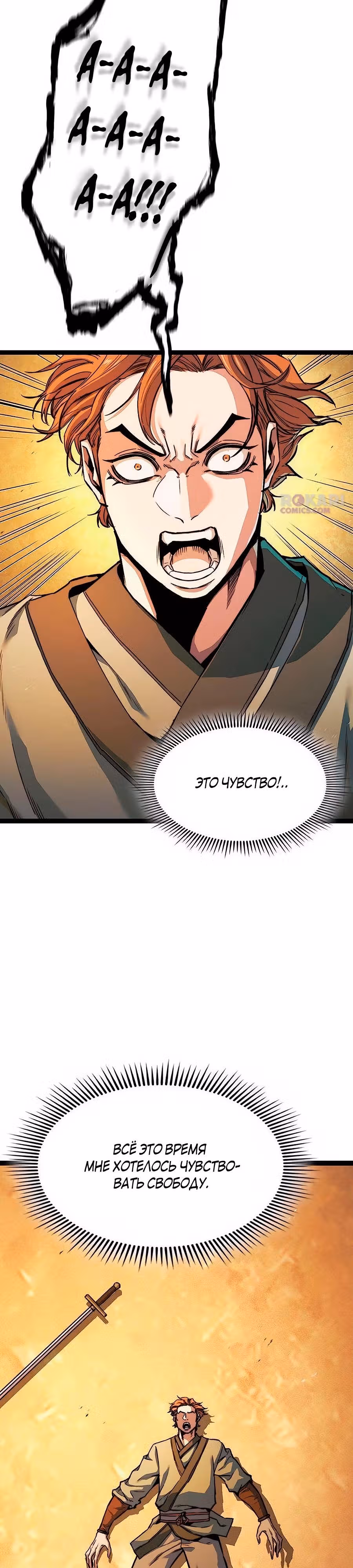 Сильнейший Учёный — Том 1 · Глава 7, страница 27